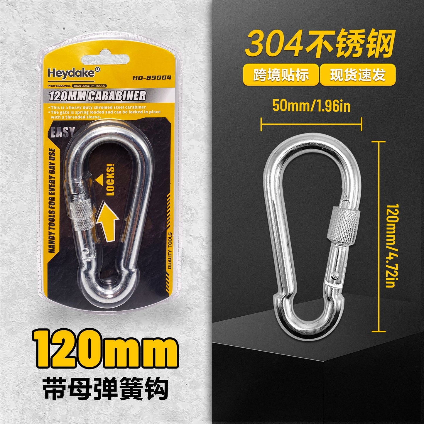 Heydake 120mm Carabiner Clip