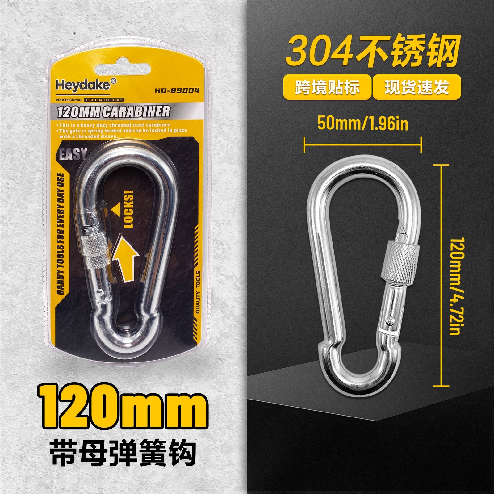 Heydake 120mm Carabiner Clip
