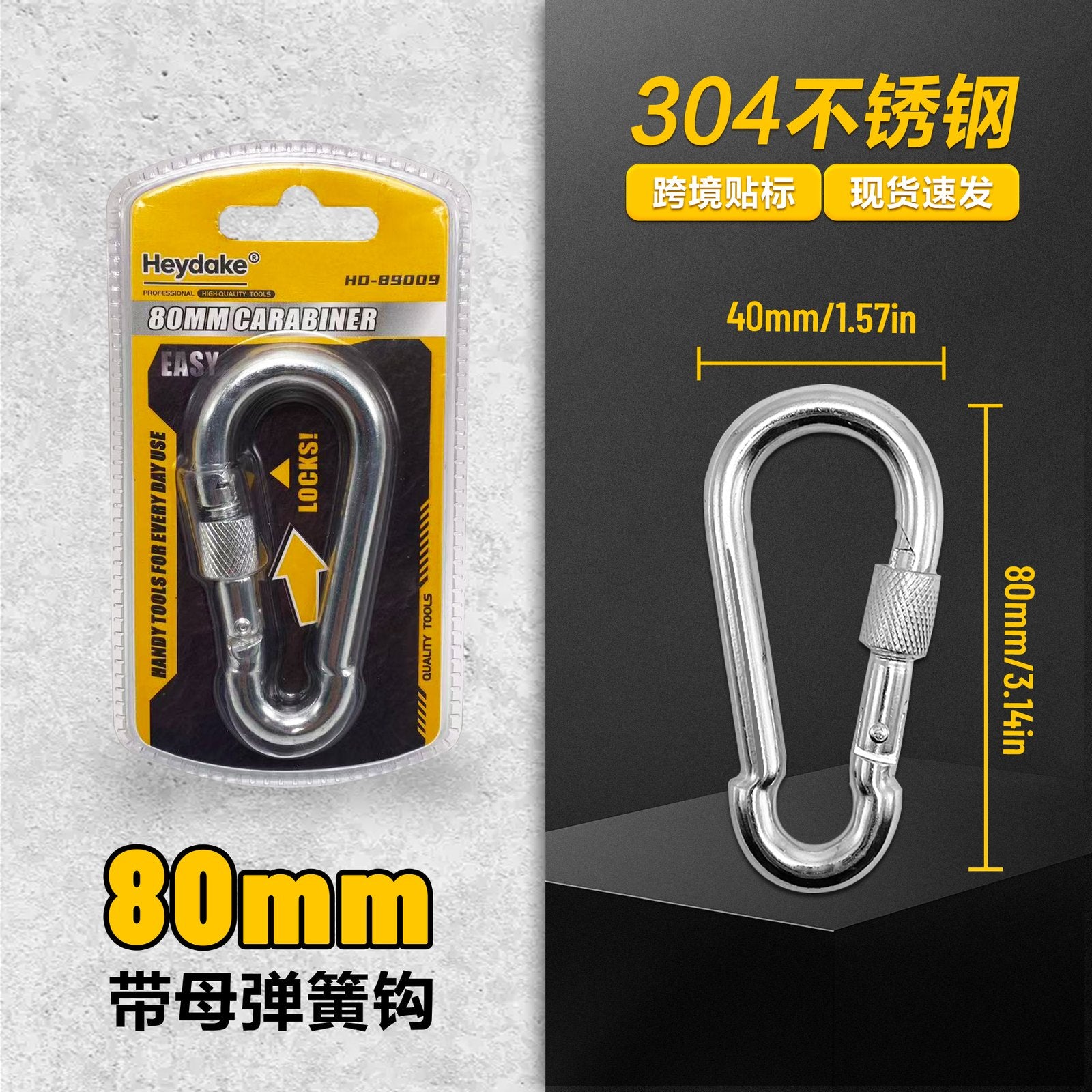 Heydake 80mm Carabiner Clip