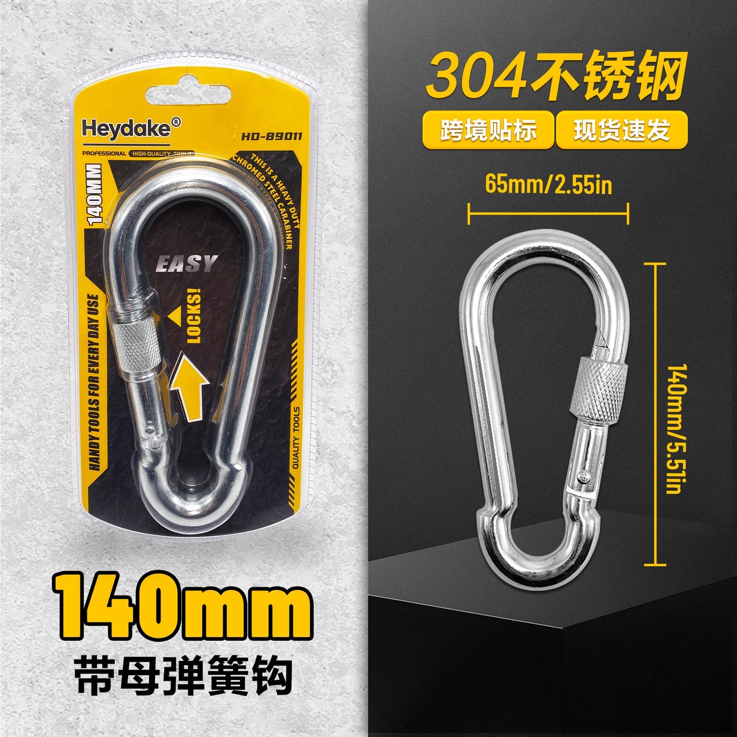 Heydake 140mm Carabiner Clip