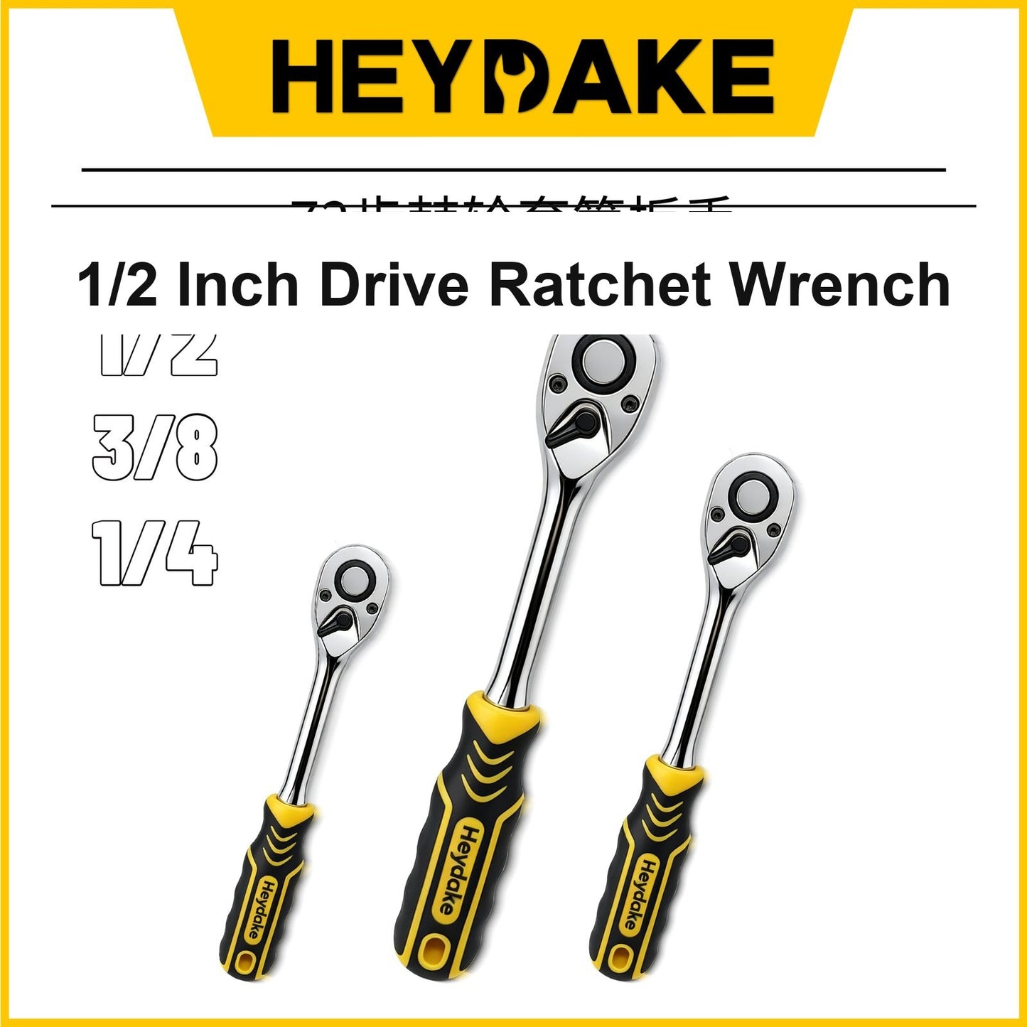 1/2 Inch Drive Ratchet Wrench