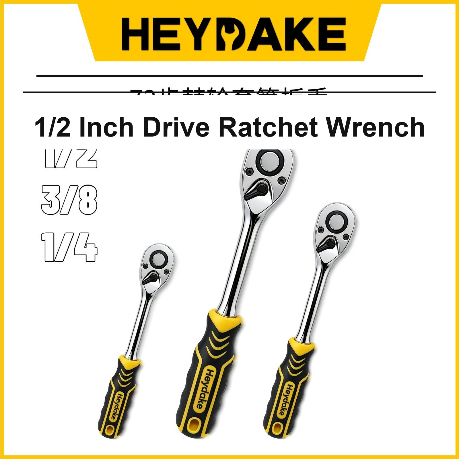 1/2 Inch Drive Ratchet Wrench