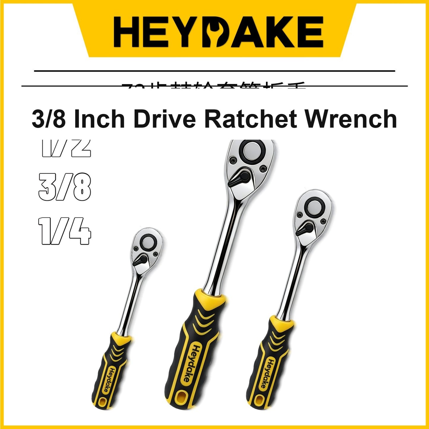 3/8 Inch Drive Ratchet Wrench