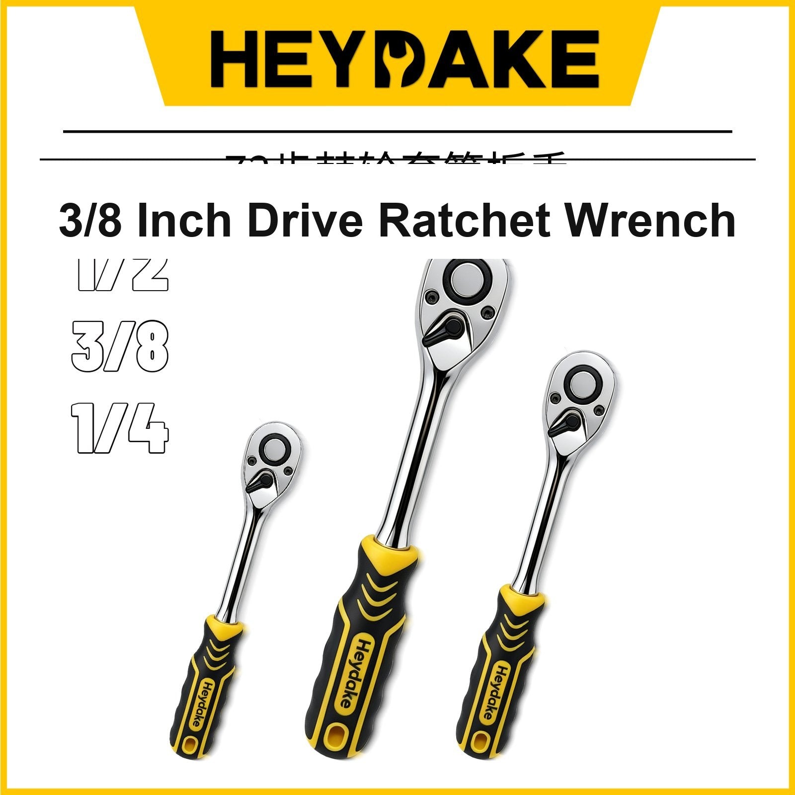 3/8 Inch Drive Ratchet Wrench